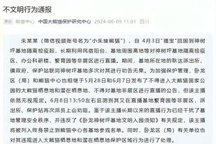 弗洛西诺内主帅：犯错后尤文可不会饶恕你 本该得到更好的结果